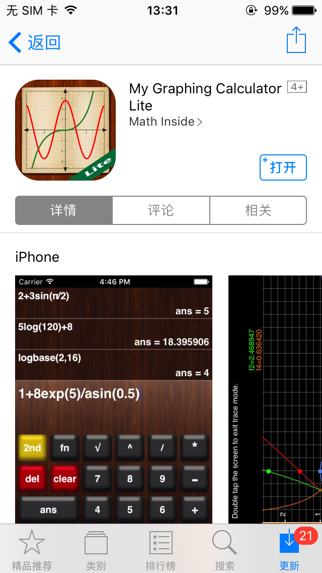 手机科学计算器app_计算器软件应用推荐_iPhone_苹果ios_安卓