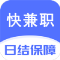 快兼职极速版app下载