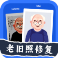 老旧照片修复器app下载