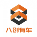 八创有车app下载