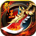 血饮天下霸王送充十万亿手游安装 v1.0.0