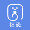 社恐快跑助手安装 v1.1