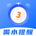 365喝水提醒app v3.1.6