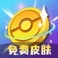 皮可皮可免费皮肤软件  v1.0.0