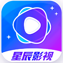星辰影视app官方手机版
