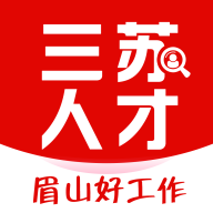三苏人才网官方版v1.0