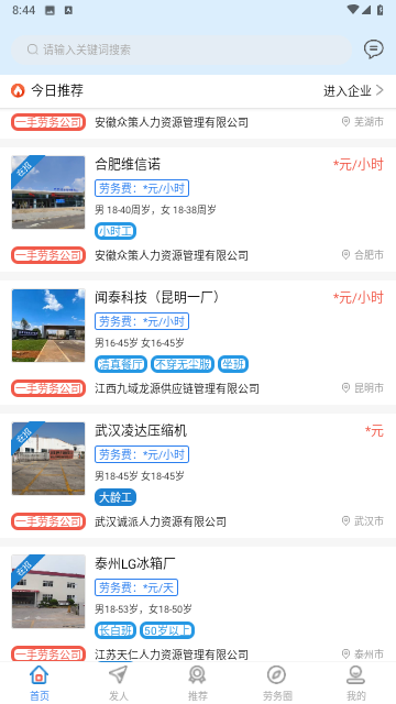 岗立方商家端2024最新版