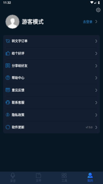 录音全能王永久VIP版