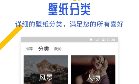 百变锁屏君免费版