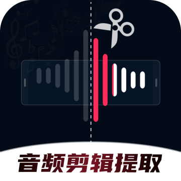 音频剪辑提取合音师最新版V1.0