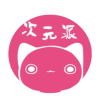 次元派漫画入口页面阅读v2.720