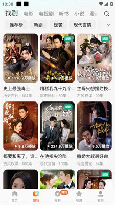 红果免费短剧正式版
