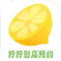 柠柠到店预约软件安卓版下载 v1.0