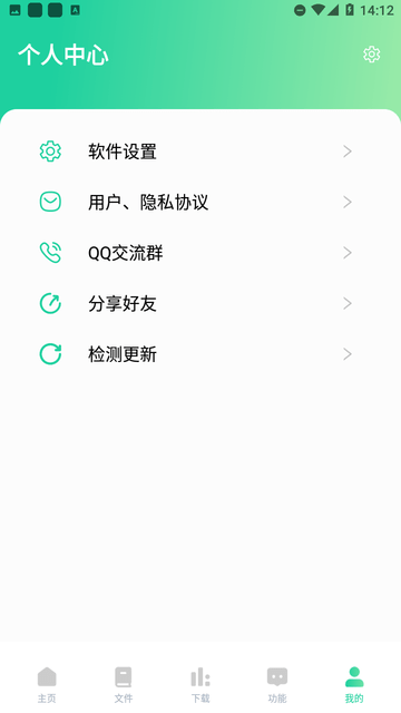 薄荷下载最新版
