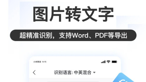 掌上识别王最新版