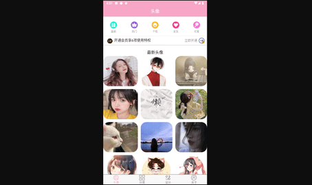头像设计大全2024最新版