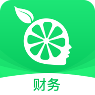 柠檬云财务手机版v5.3.8