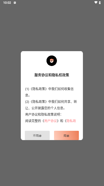 互传手机克隆大师免费版