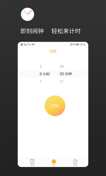 彩铃闹钟2024免费版