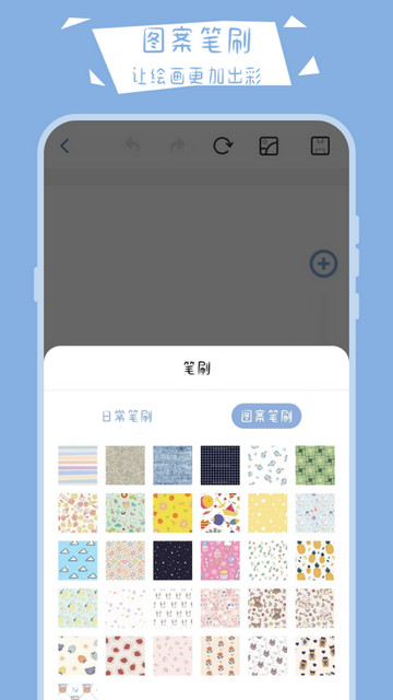 画画小黑板免费版