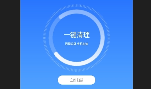 杀毒清理大师免费版