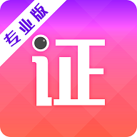 专业证件照相机免费版v5.6.5