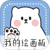画画小黑板免费版v5.7.8
