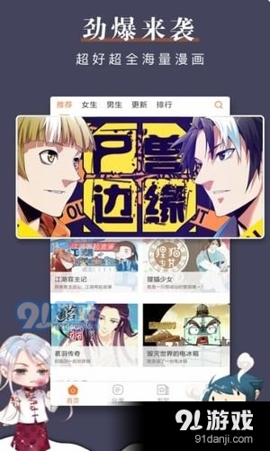 漫画栈