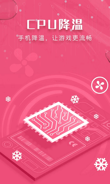 瑞盾清理管家免费版