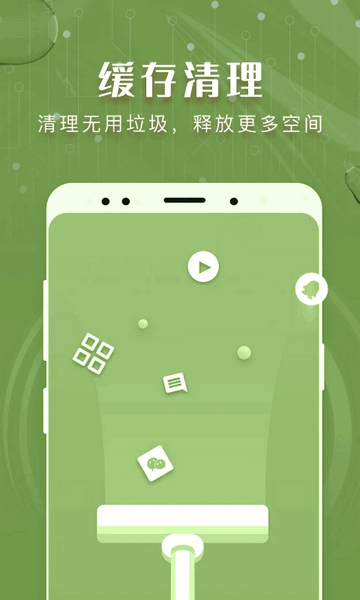 瑞盾清理管家免费版