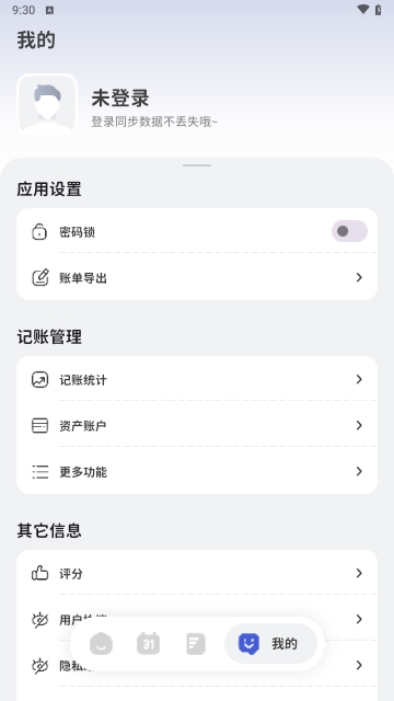 意趣笔记最新版