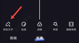 度加剪辑2024最新版