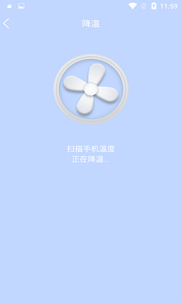手机快速降温管家免费版