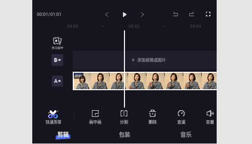 度加剪辑2024最新版