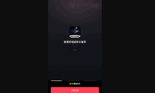 音频剪辑提取合音师最新版