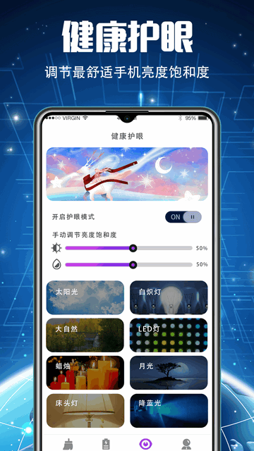 手机优化免费版