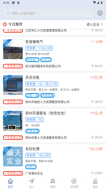 岗立方商家端2024最新版