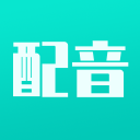 视频配音宝手机版v2.2.0