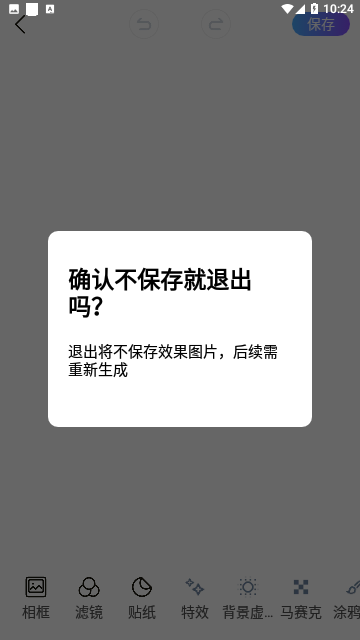 鲸落相机会员版
