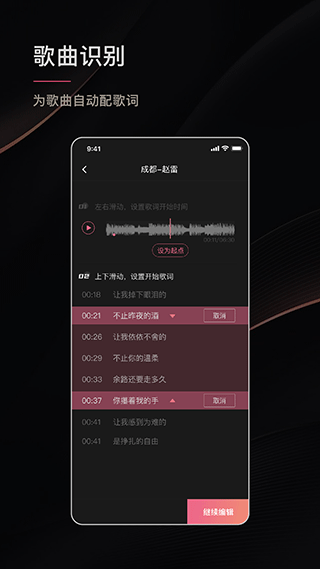 绘影字幕App破解版