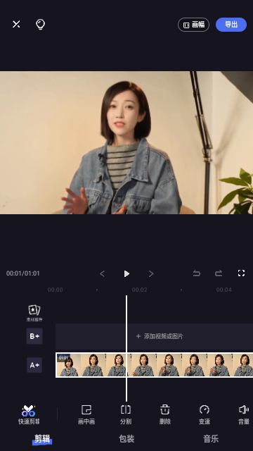 度加剪辑2024最新版