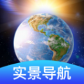 卫星地球导航最新版V1.0