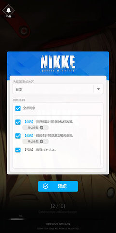 胜利女神NIKKE日服官方正版