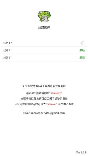 manwa2免费漫画
