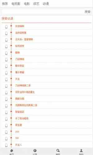 布米米动漫手机版