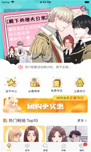 biubiu漫画下拉式
