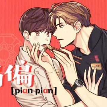 偏偏韩国漫画无删减免费