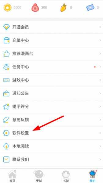 51漫画怎么重新登录