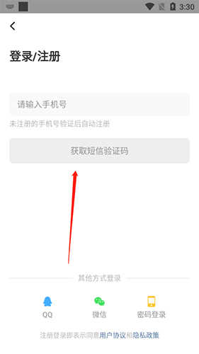 荟聚动漫app官方版3