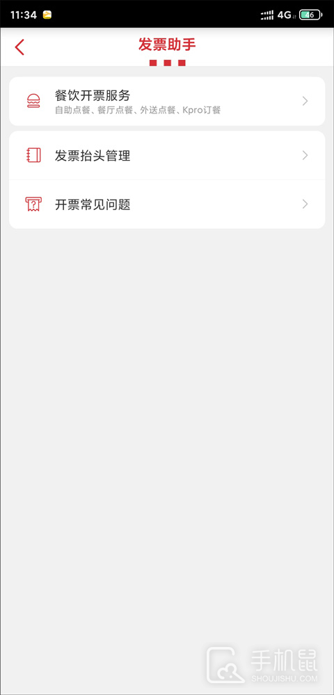 肯德基